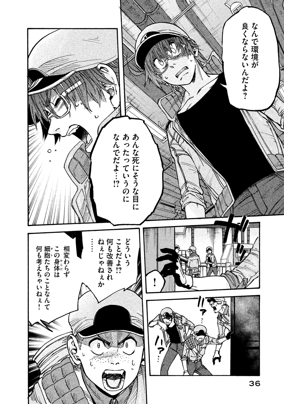 Hataraku Saibou BLACK - Chapter 19 - Page 15